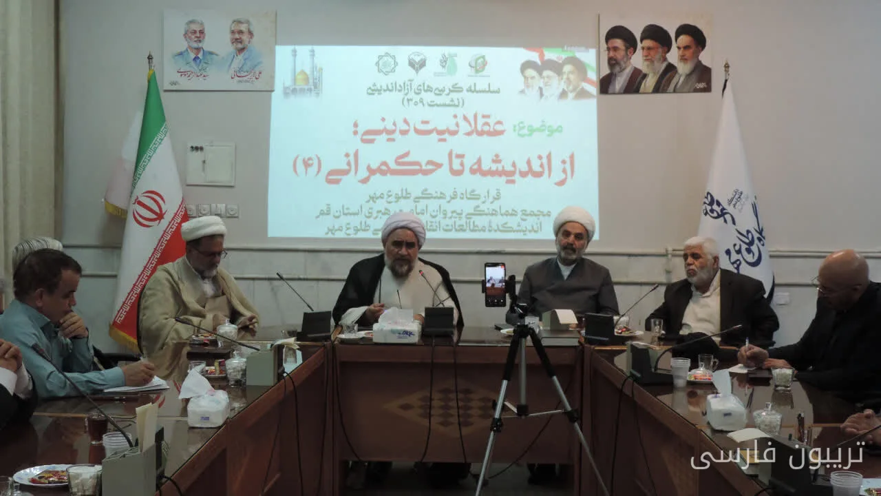 حجتالاسلام مهاجرنیا بر نقش عقلانیت دینی در حکمرانی تأکید کرد