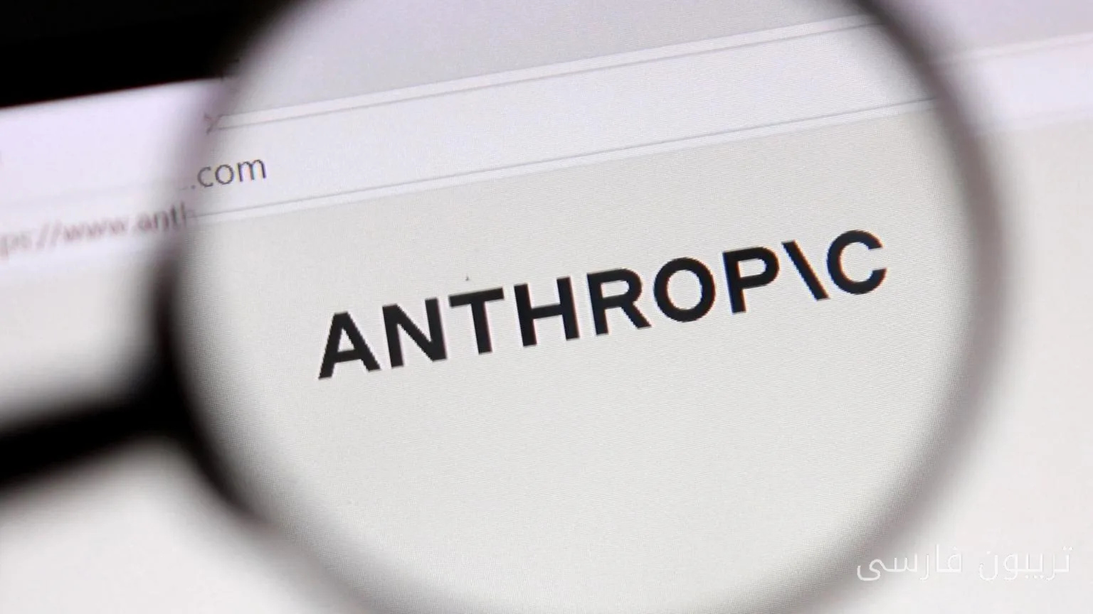 Anthropic در برابر سوءاستفاده از هوش مصنوعی برای تولید سلاحهای بیولوژیک