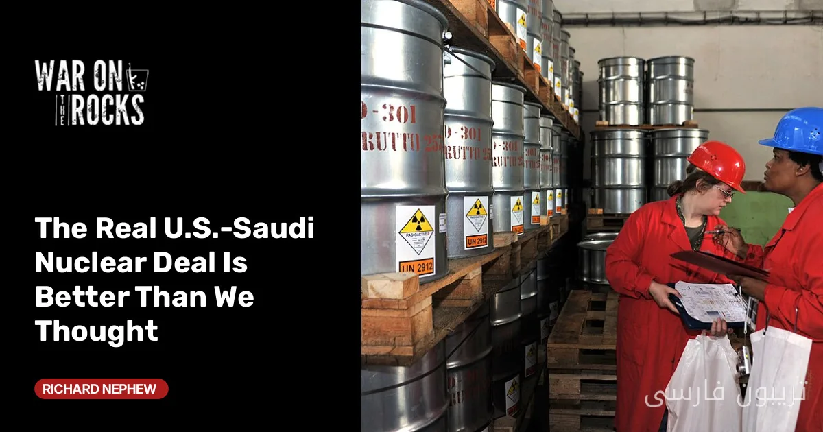 توافق هستهای آمریکا و عربستان سعودی بهبود یافته است